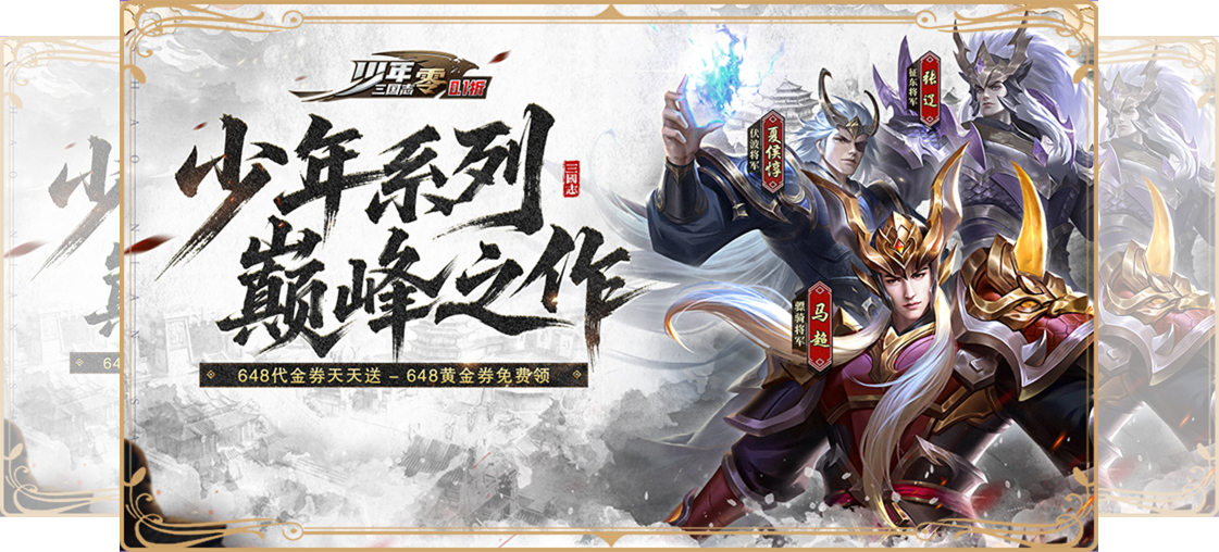 装备进阶